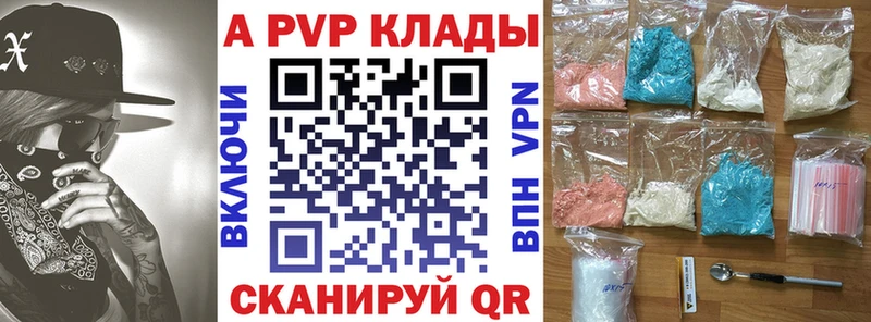 A-PVP Соль Мензелинск