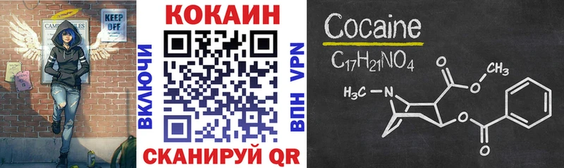 КОКАИН Колумбийский Мензелинск