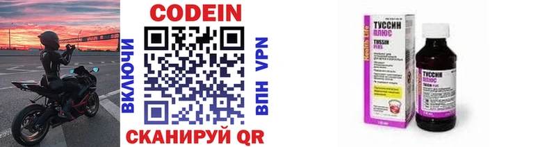 где найти наркотики Мензелинск Codein напиток Lean (лин)