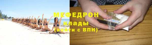 мефедрон мука Беломорск