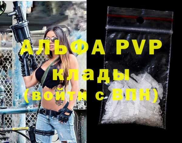 ALPHA PVP Богородск