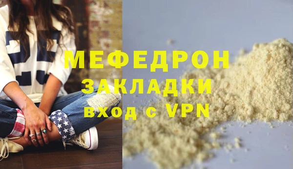 мефедрон мука Беломорск