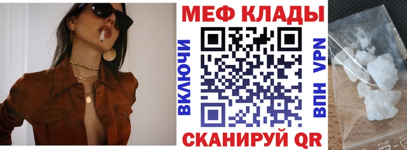 продажа наркотиков  Мензелинск  МЯУ-МЯУ mephedrone 